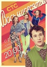 Temporada 3