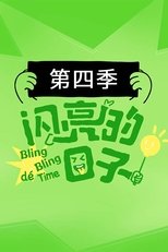 Temporada 4