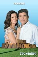Temporada 2
