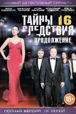 Temporada 16