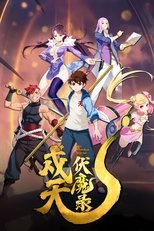 Temporada 1
