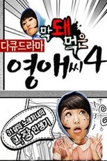 Temporada 4