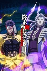 Temporada 3