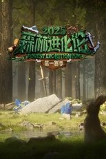 Temporada 3