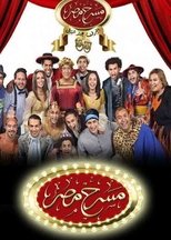 Temporada 3