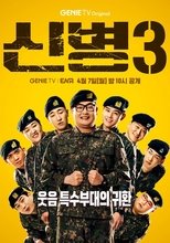 Temporada 3