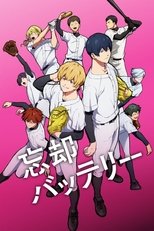 Temporada 1