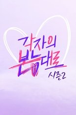 Temporada 2