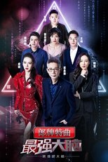 Temporada 6