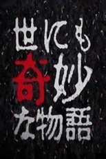 Temporada 11