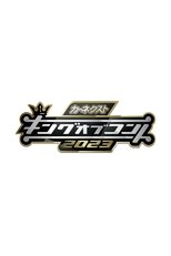 Temporada 16