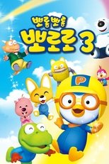 Temporada 3