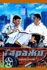 Temporada 1