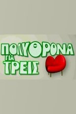 Temporada 1
