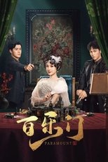 Temporada 1