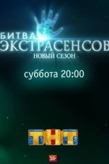 Temporada 18