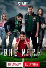 Temporada 2