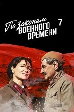 Temporada 7