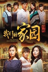 Temporada 3