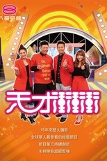 Temporada 8