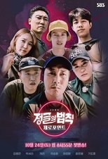 Temporada 49