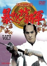 Temporada 7