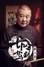Temporada 2