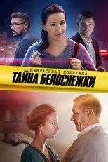 Temporada 5