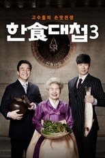 Temporada 3