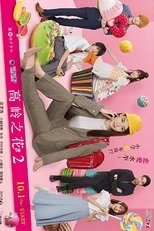 Temporada 2