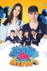 Temporada 1
