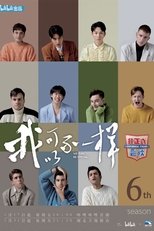 Temporada 6