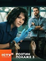Temporada 4