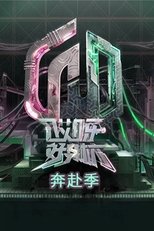 Temporada 5