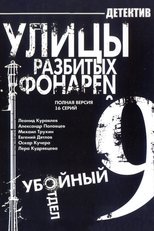 Temporada 9