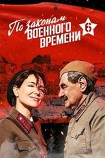 Temporada 6