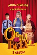 Temporada 2