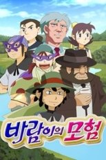 Temporada 1