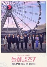 Temporada 7