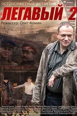 Temporada 2
