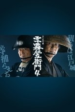 Temporada 4