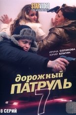 Temporada 7