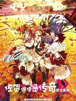 Temporada 2