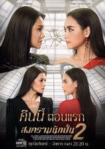 Temporada 2