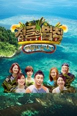 Temporada 25