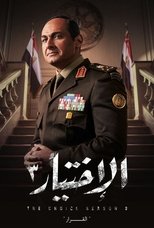 Temporada 3