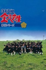 Temporada 6