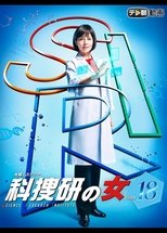 Temporada 18