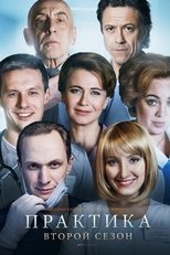 Temporada 2
