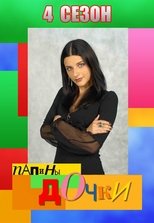 Temporada 4
